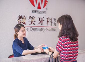                                                                          微笑牙科南海部